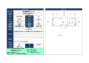 WOW野洲（貸しテナント）